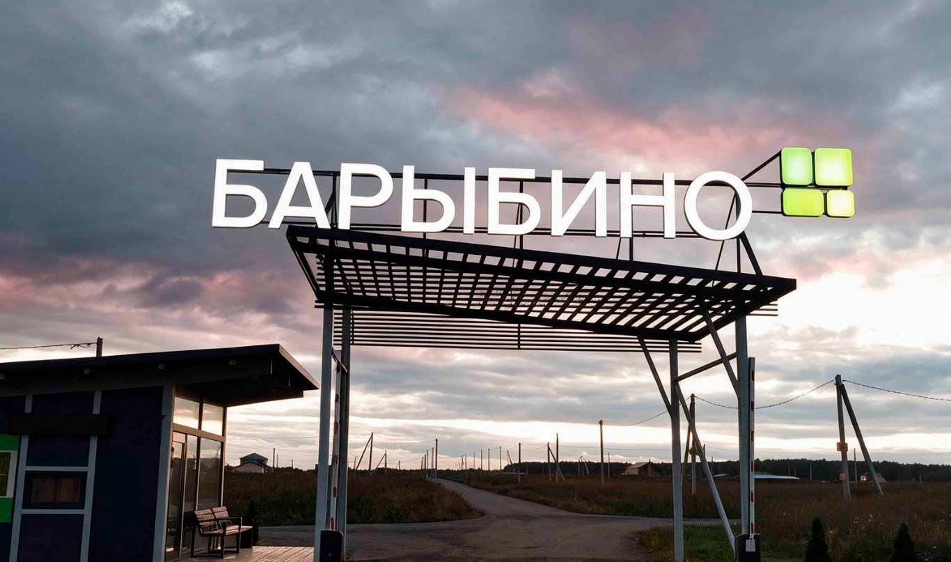 Земельный участок в КП Барыбино, вид 3